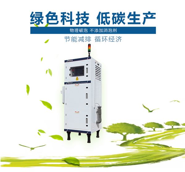 脱泡器.png 脱泡器.png