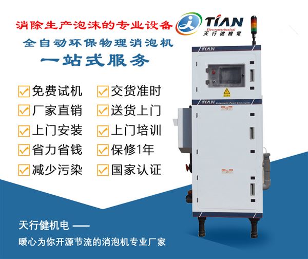 自动脱泡机.png 自动脱泡机.png
