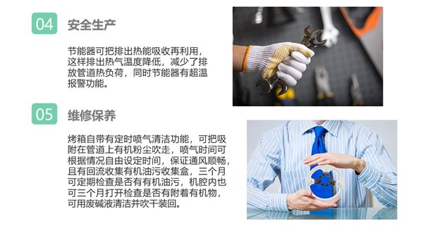 使用烤箱节能器好处4.png 使用烤箱节能器好处4.png