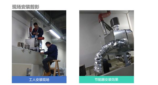 安装现场1.png 安装现场1.png