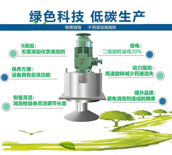 水处理消泡器优点.jpg 水处理消泡器优点.jpg