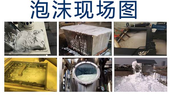 泡沫现场图 泡沫现场图