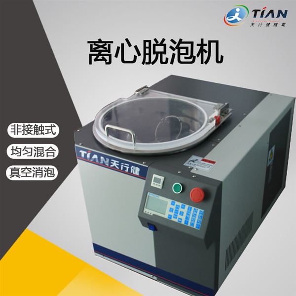 离心脱泡机 离心脱泡机