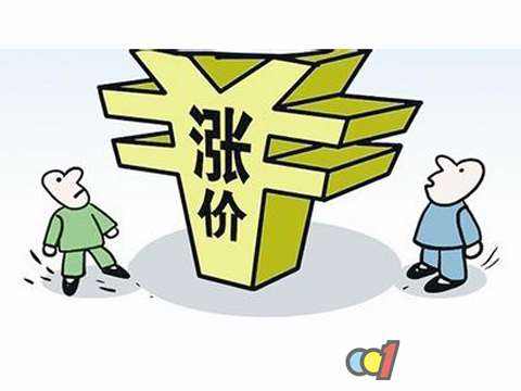 涨价.jpg