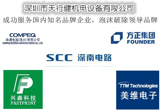 pcb退膜消泡机.jpg pcb退膜消泡机.jpg