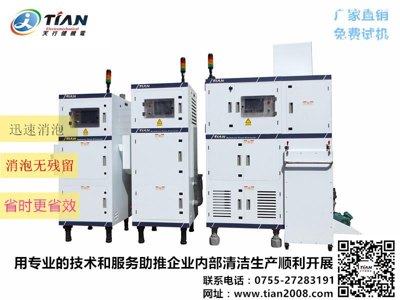 消泡设备 消泡设备