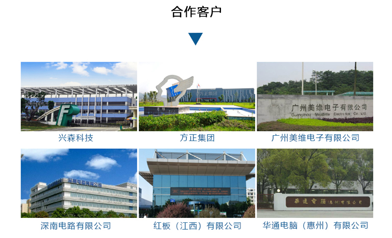 合作客户.png 合作客户.png