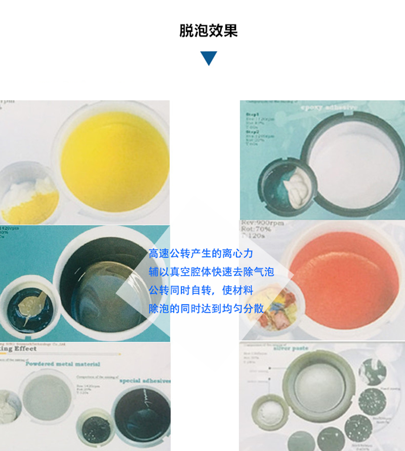 搅拌前后对比 搅拌前后对比