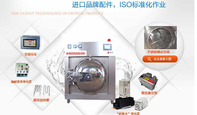 高压脱泡机生产环境 高压脱泡机生产环境