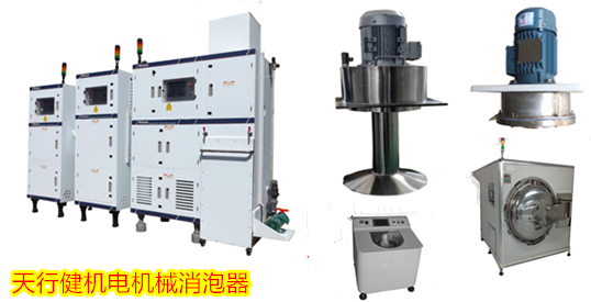 机械消泡器.png 机械消泡器.png