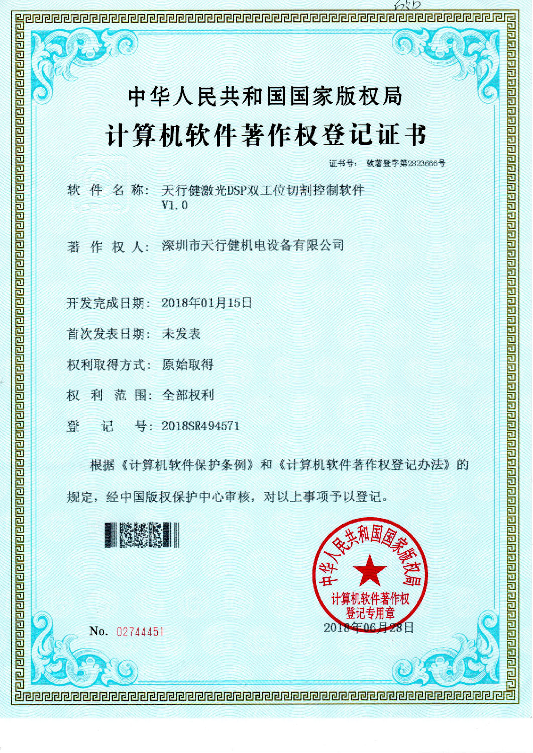 6566ccm爱彩网激光DSP双工位切割控制软件V1.0