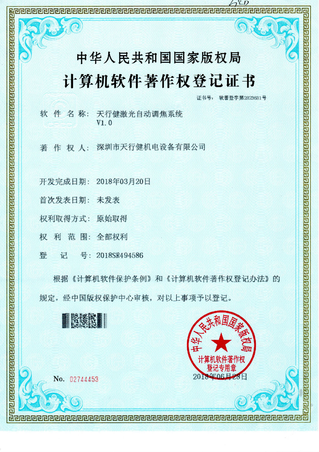 6566ccm爱彩网激光自动调焦系统V1.0