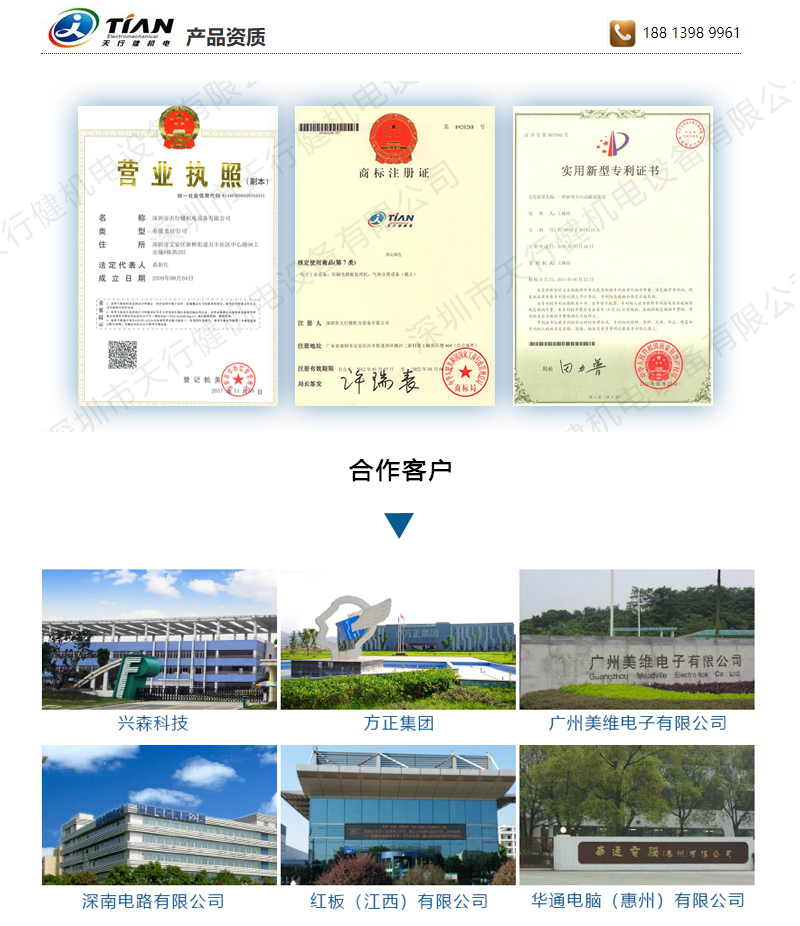 产品资质 产品资质