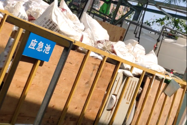 放在应急池上的废膜渣