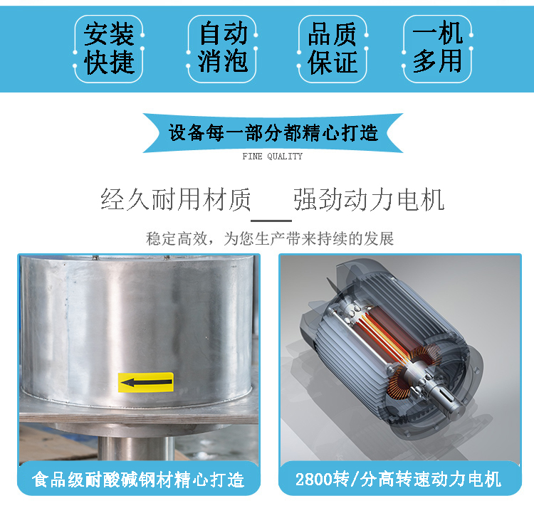 标准型机械消泡器B款特点