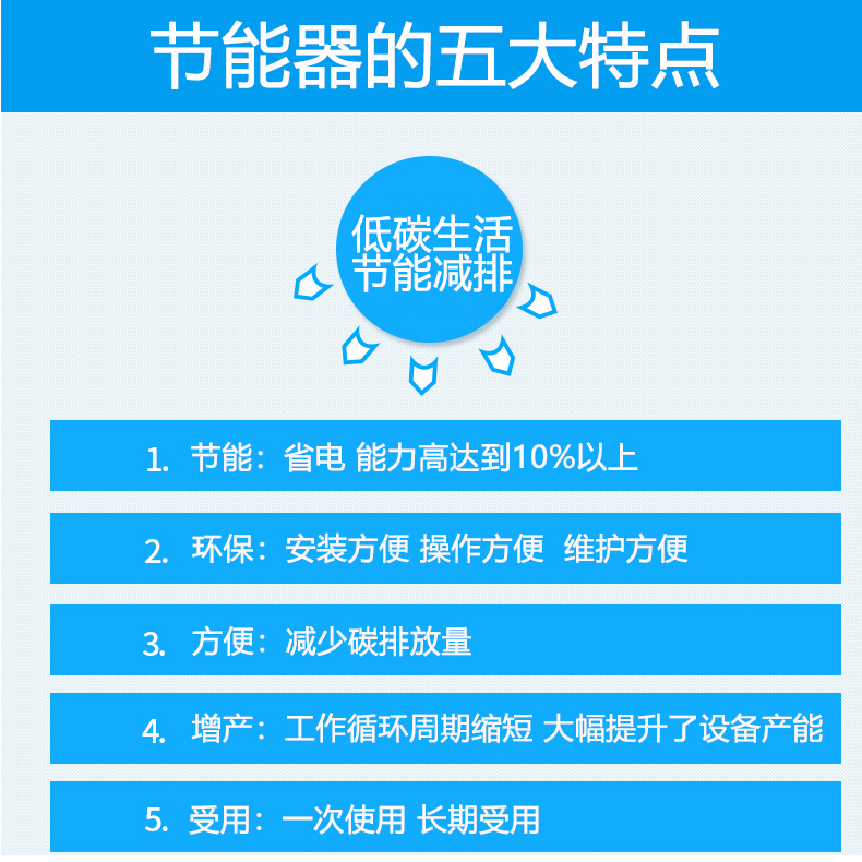 烤箱节能器产品五大特点 烤箱节能器产品五大特点