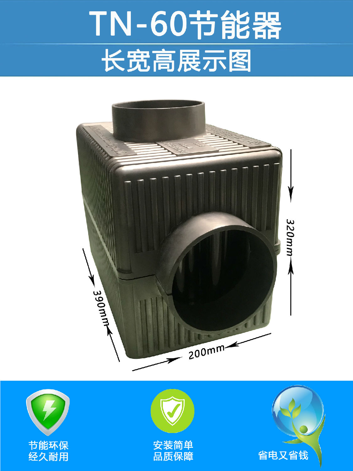 烤箱节能器长宽高展示图 烤箱节能器长宽高展示图