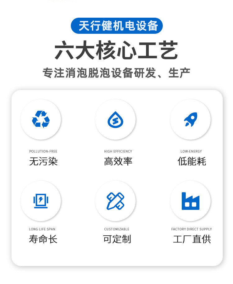 真空脱泡机优势.jpg 真空脱泡机优势.jpg