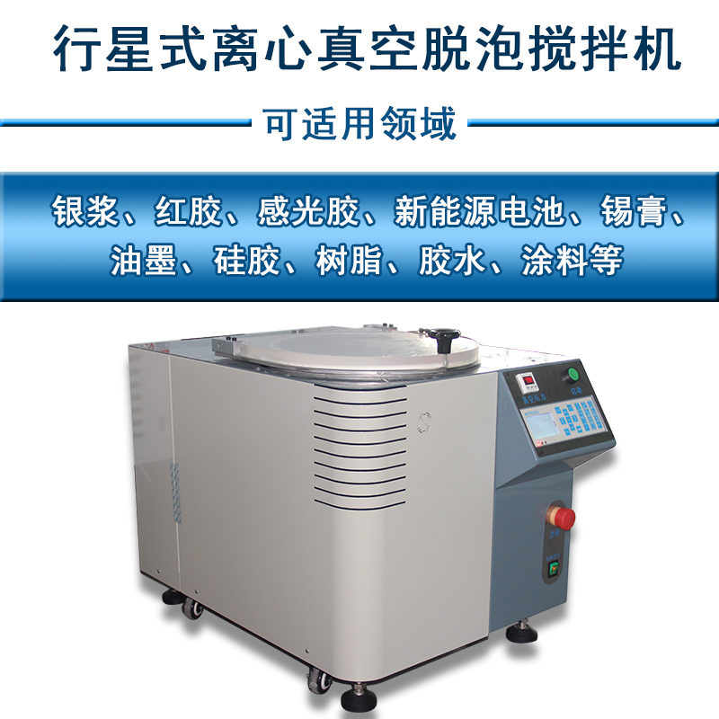 行星式搅拌机 行星式搅拌机