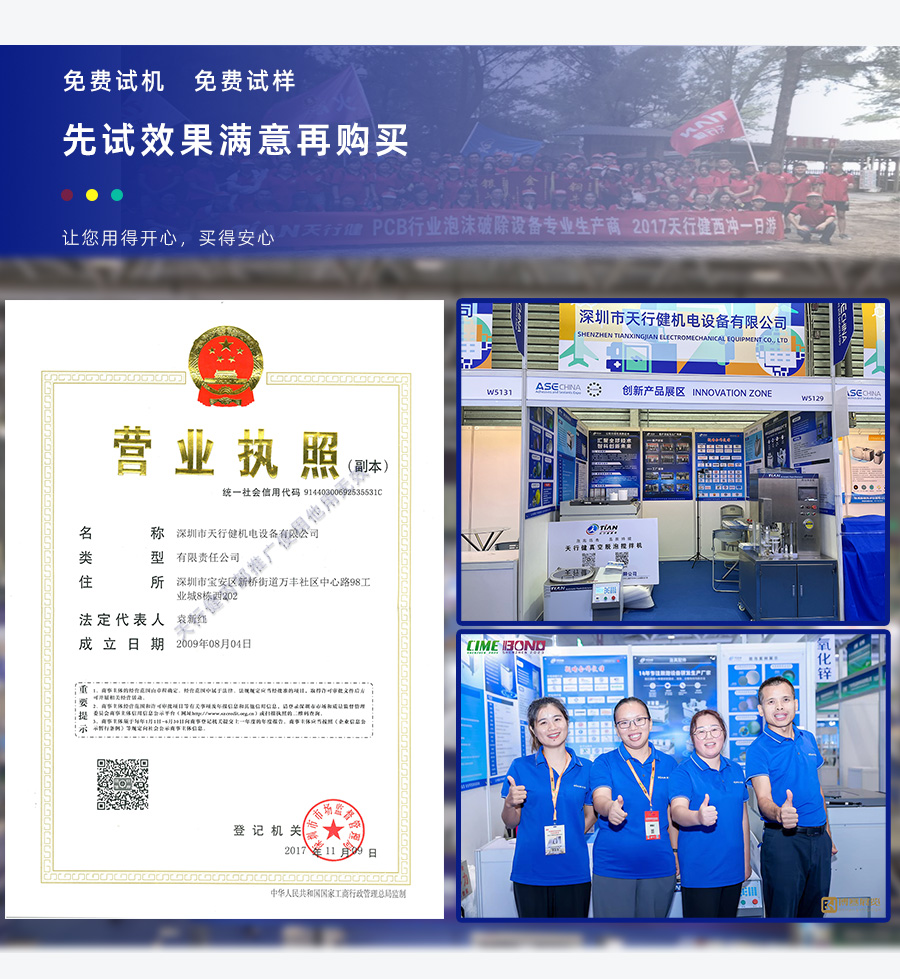 TN-JB-50真空脱泡搅拌机