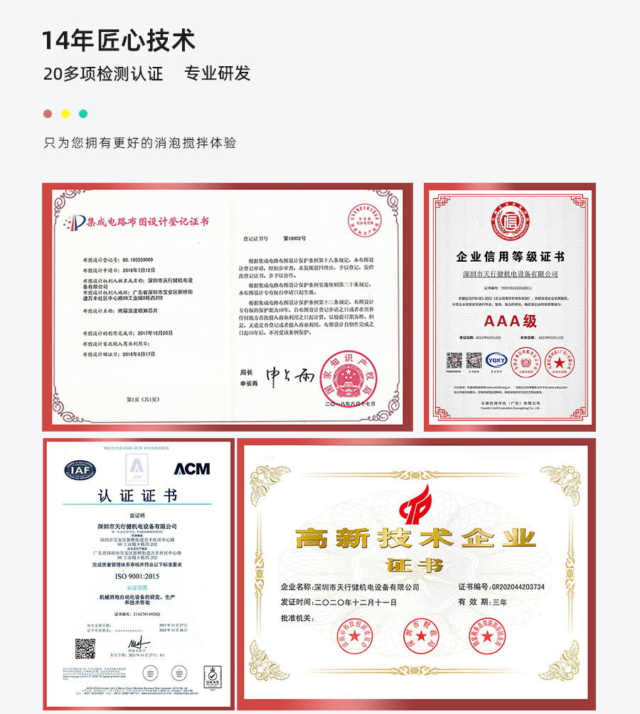 TN-JB-80D真空脱泡搅拌机