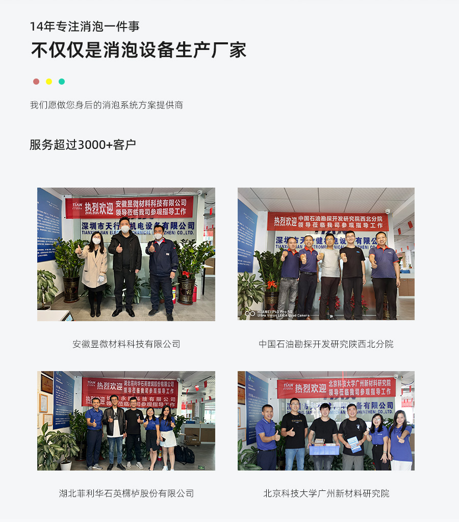 TN-JB-80S真空脱泡搅拌机