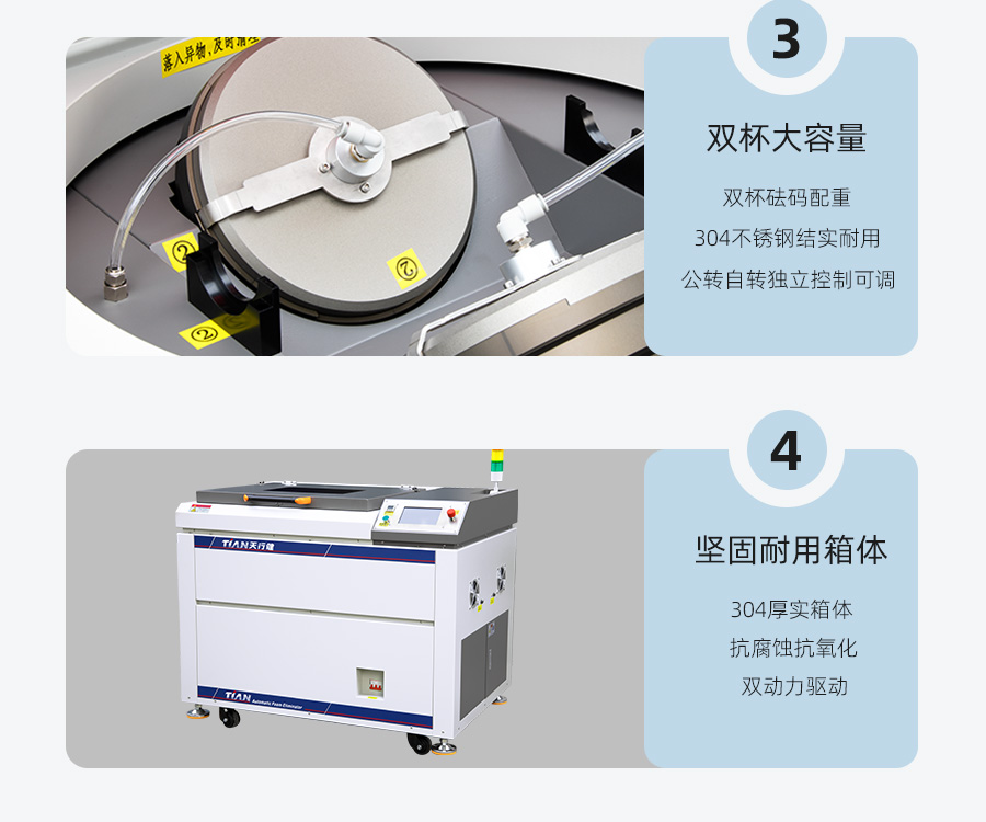 TN-JB-80S真空脱泡搅拌机