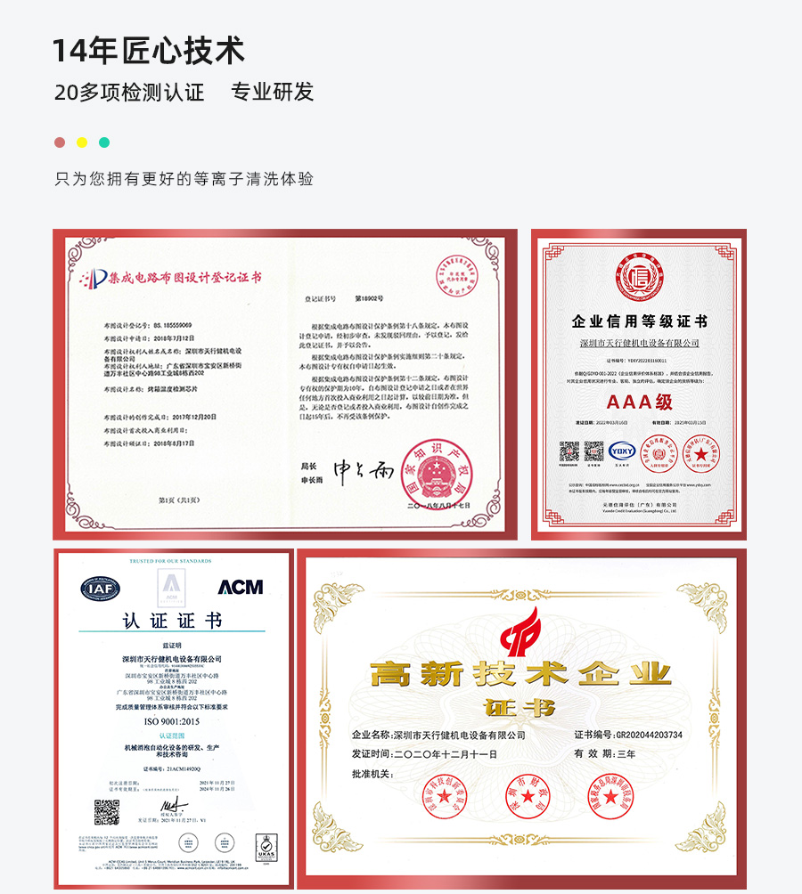 真空等离子清洗机